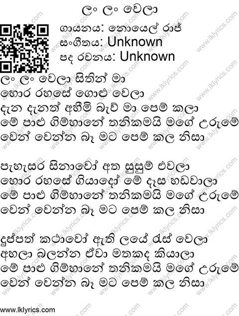 Lan Lan Wela Sithin Ma Lyrics